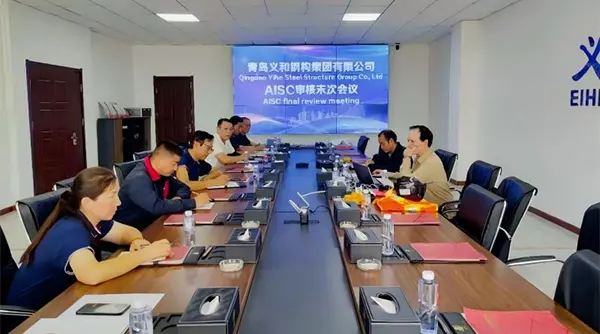 Labās ziņas: Qingdao EIHE tērauda konstrukcija iegūst AISC sertifikātu