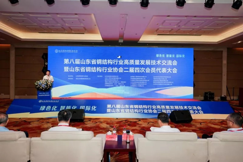 8. Shandong Steel Structure augstas kvalitātes attīstības tehnoloģiju apmaiņas konference un 2026. gada asociācijas ikgadējā konference