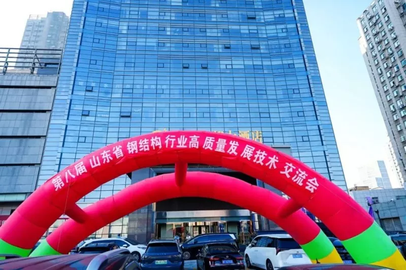 EHSS pilnībā veiksmīgi rīkoja 8. Shandong tērauda konstrukciju augstas kvalitātes attīstības forumu un 2026. gada SSSIA ikgadējo konferenci Cjindao.