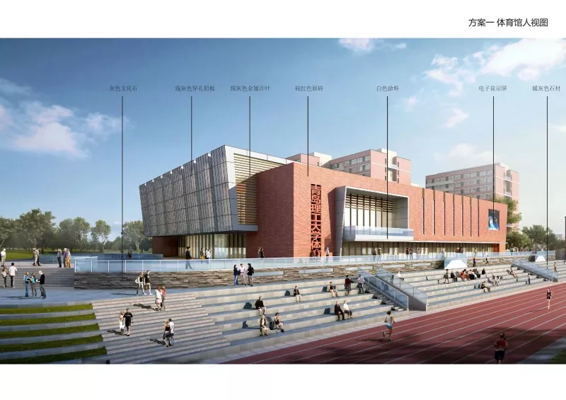 Tērauda konstrukcijas iekštelpu stadions